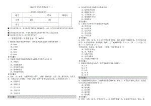 356口腔修复学考试试卷(含四卷)及答案.docx