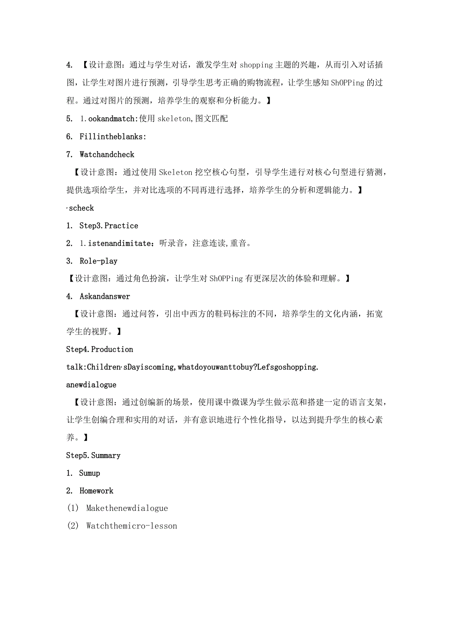 《PEP四下U6ALet’stalk》教学设计东莞市塘厦镇中心小学罗静欣.docx_第2页