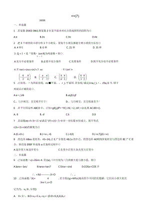 x7公开课教案教学设计课件资料.docx