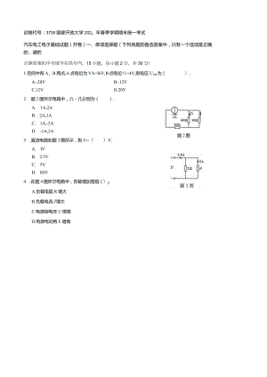 3700国开（电大）2020年7月《汽车电工电子基础》期末试题及答案.docx