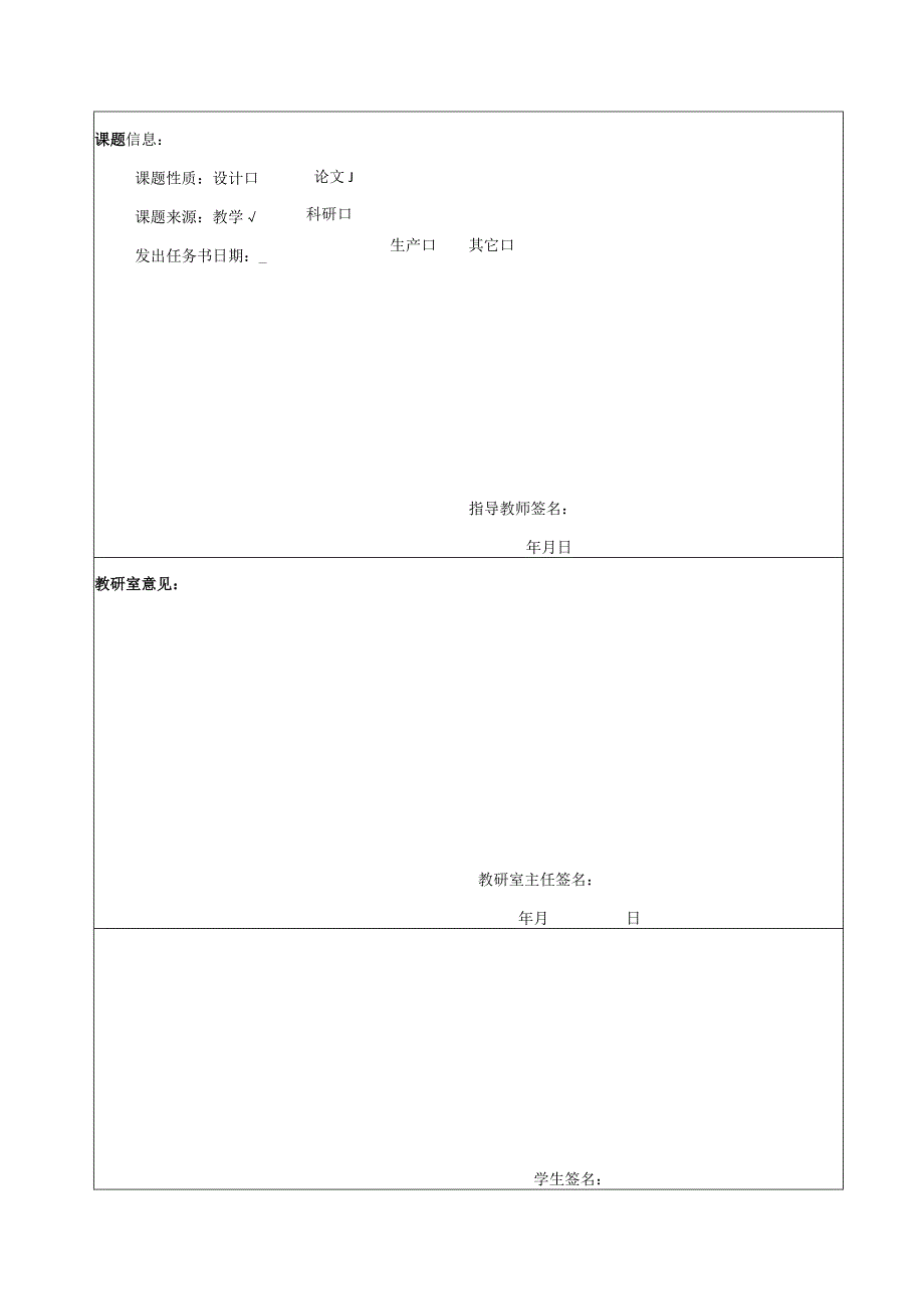 【《中小企业财务管理存在的问题及对策（任务书+开题报告+论文）》14000字】.docx_第3页