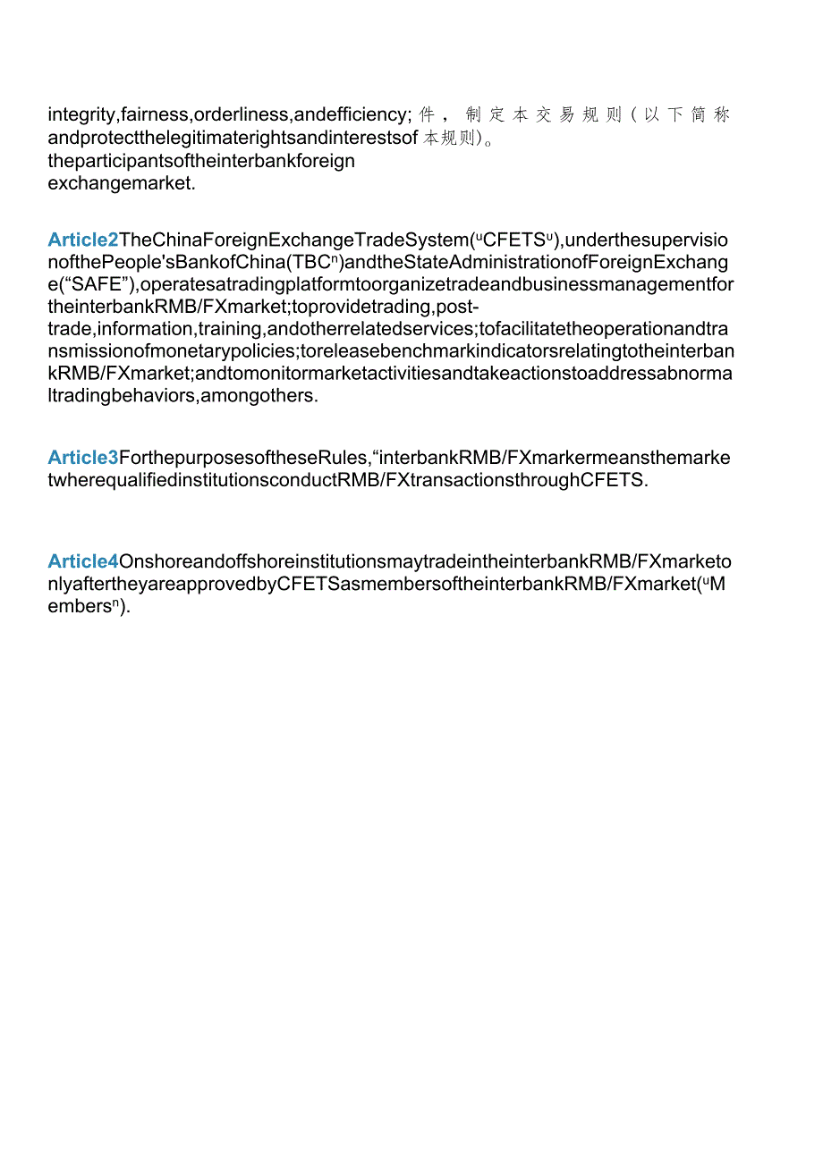 【中英文对照版】银行间人民币外汇市场交易规则(2019修订).docx_第3页