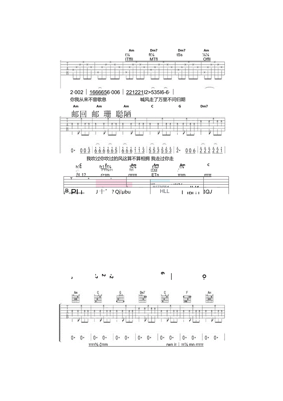 《听闻远方有你》吉他谱.docx_第2页