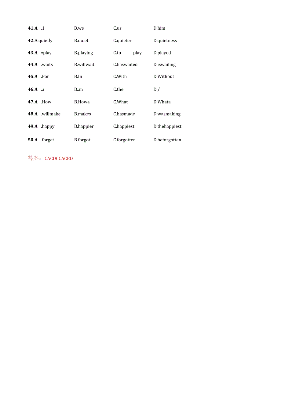 SBS2023秋季教材.docx_第3页