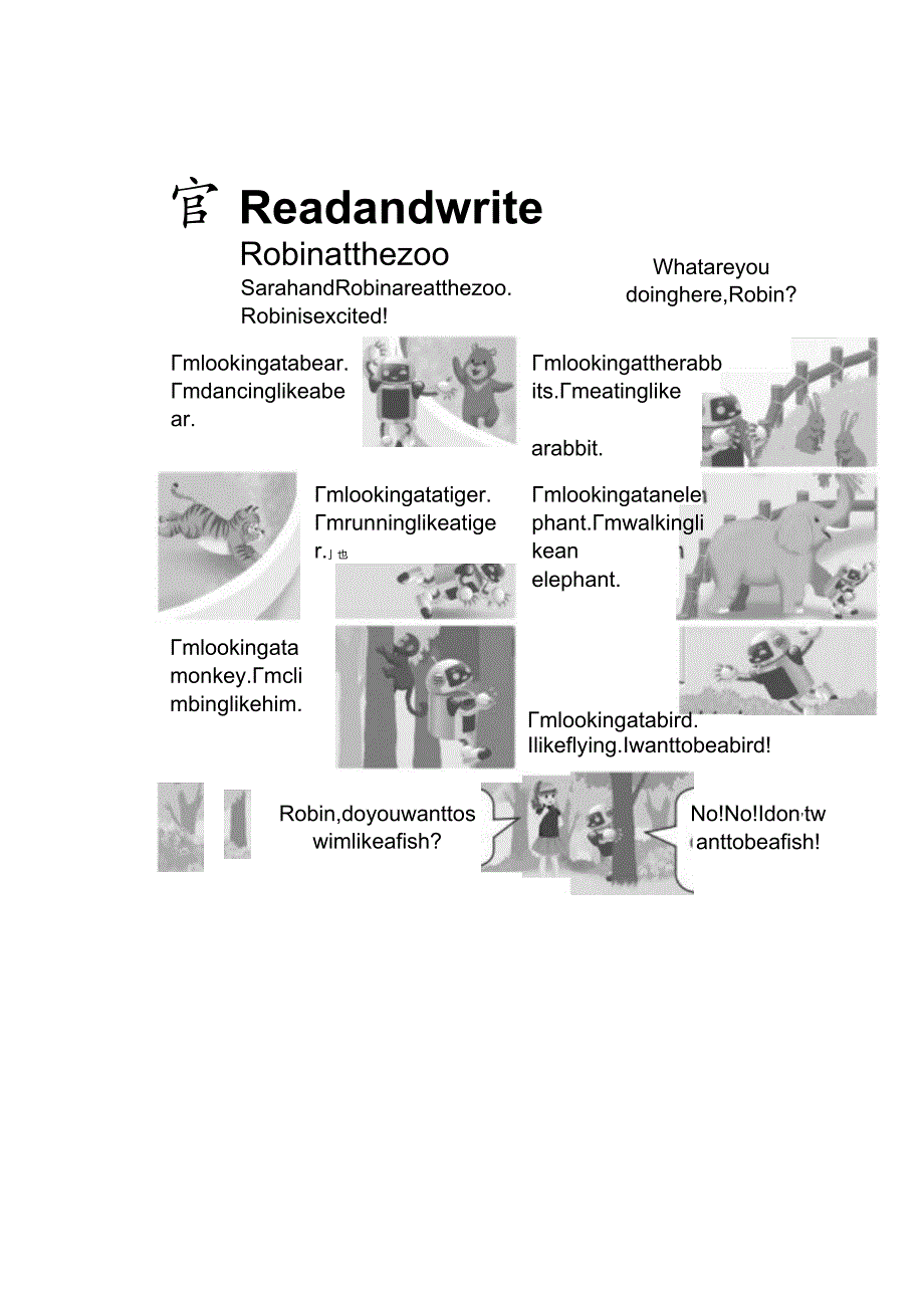 《PEP五下U5Breadandwrite》教学设计东莞市寮步镇中心小学温杰怡.docx_第1页