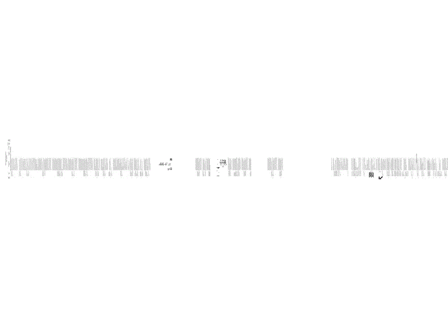 CQI-9第三版-热处理评估.docx_第2页