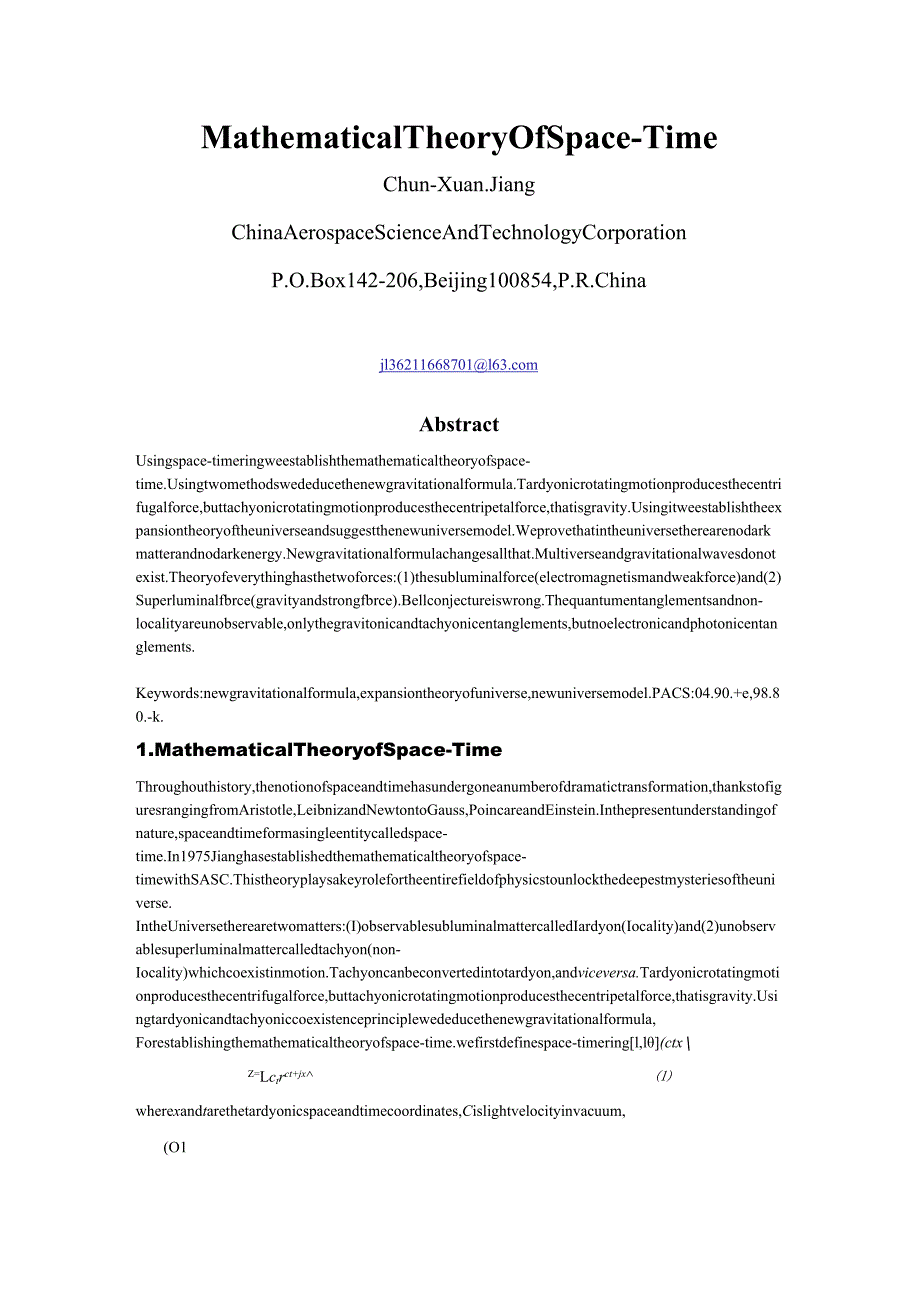 l新引力公式全面maththeoryofspace-time,2017-01-22有universemodel.docx_第1页