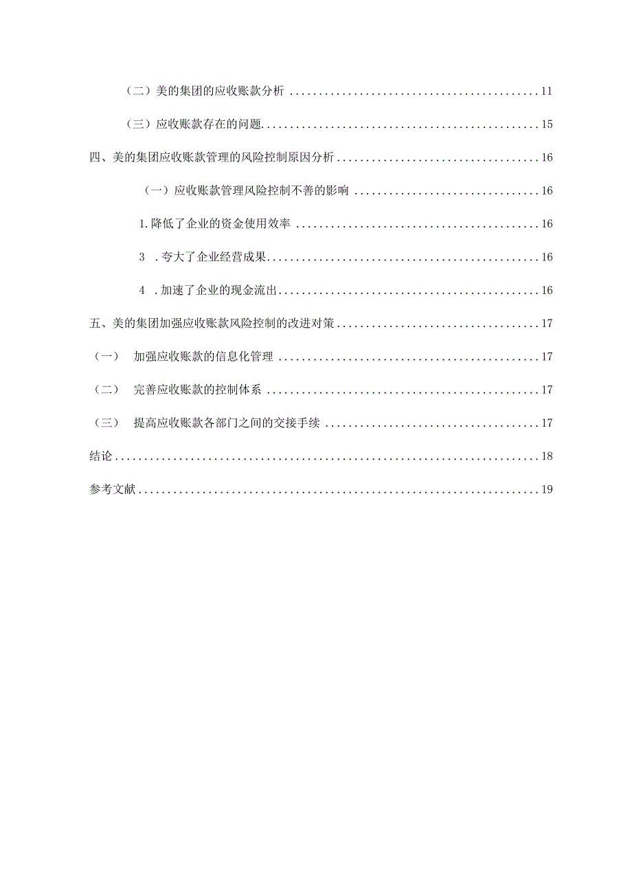 【《美的集团应收账款管理现状及存在风险问题探究》论文14000字】.docx_第2页