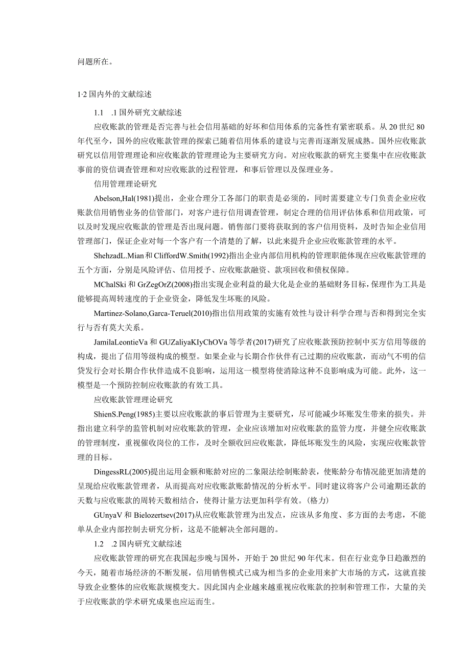 【《房地产企业应收账款管理分析案例—以万科为例》14000字（论文）】.docx_第3页