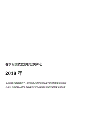 《初学化妆技术》.docx