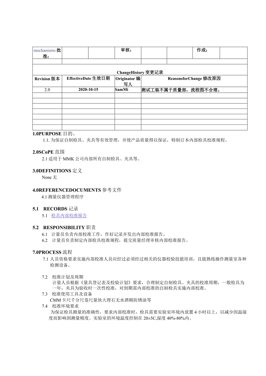 QA-008检具内部校准通用规程-中英对照.docx_第1页