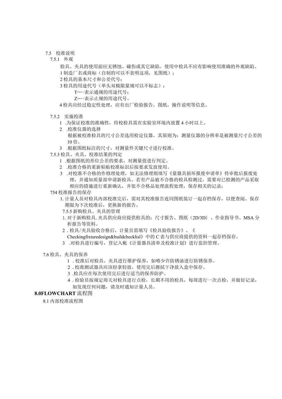 QA-008检具内部校准通用规程-中英对照.docx_第2页