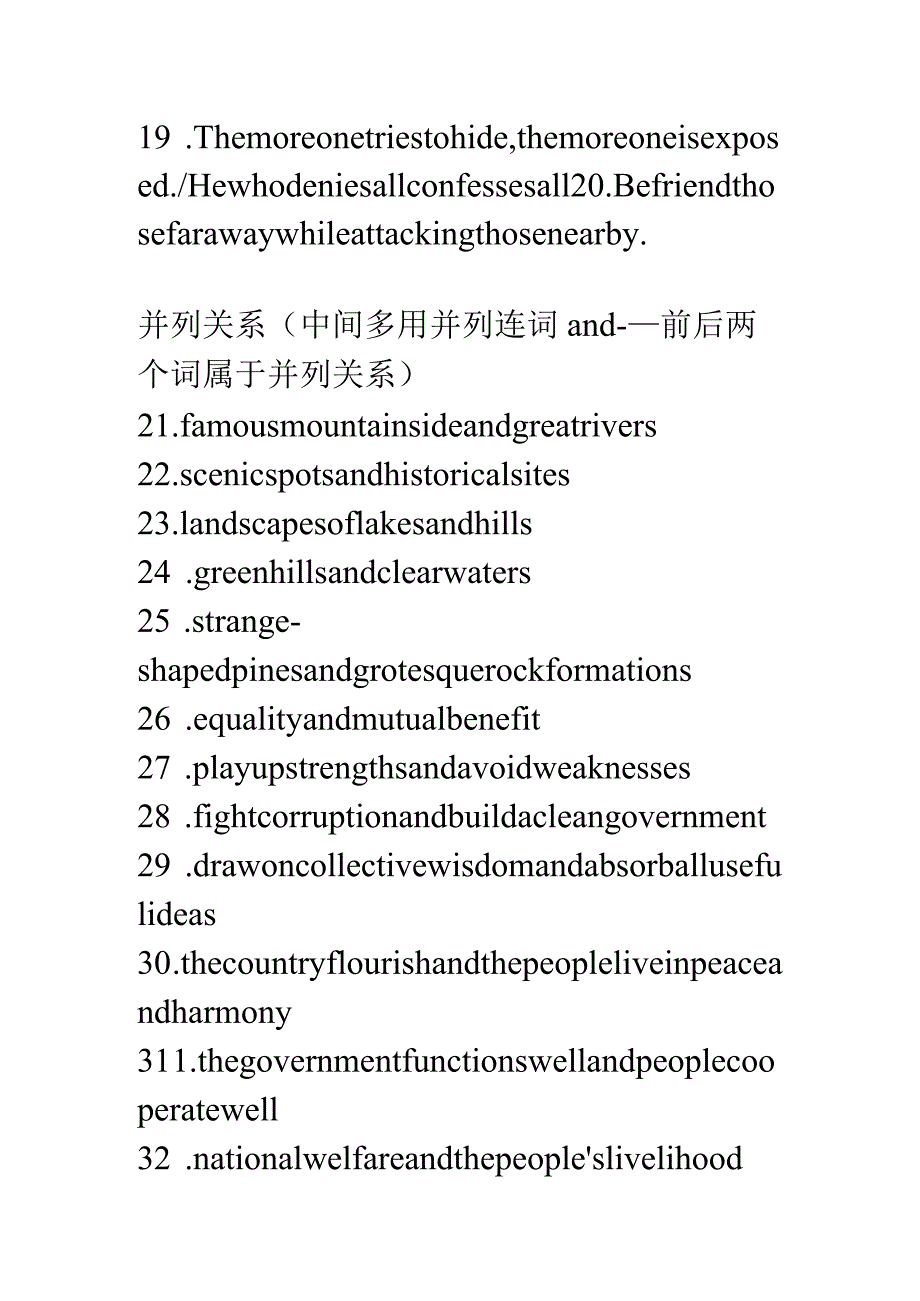 Translationofsomeuniqueexpressions.docx_第2页