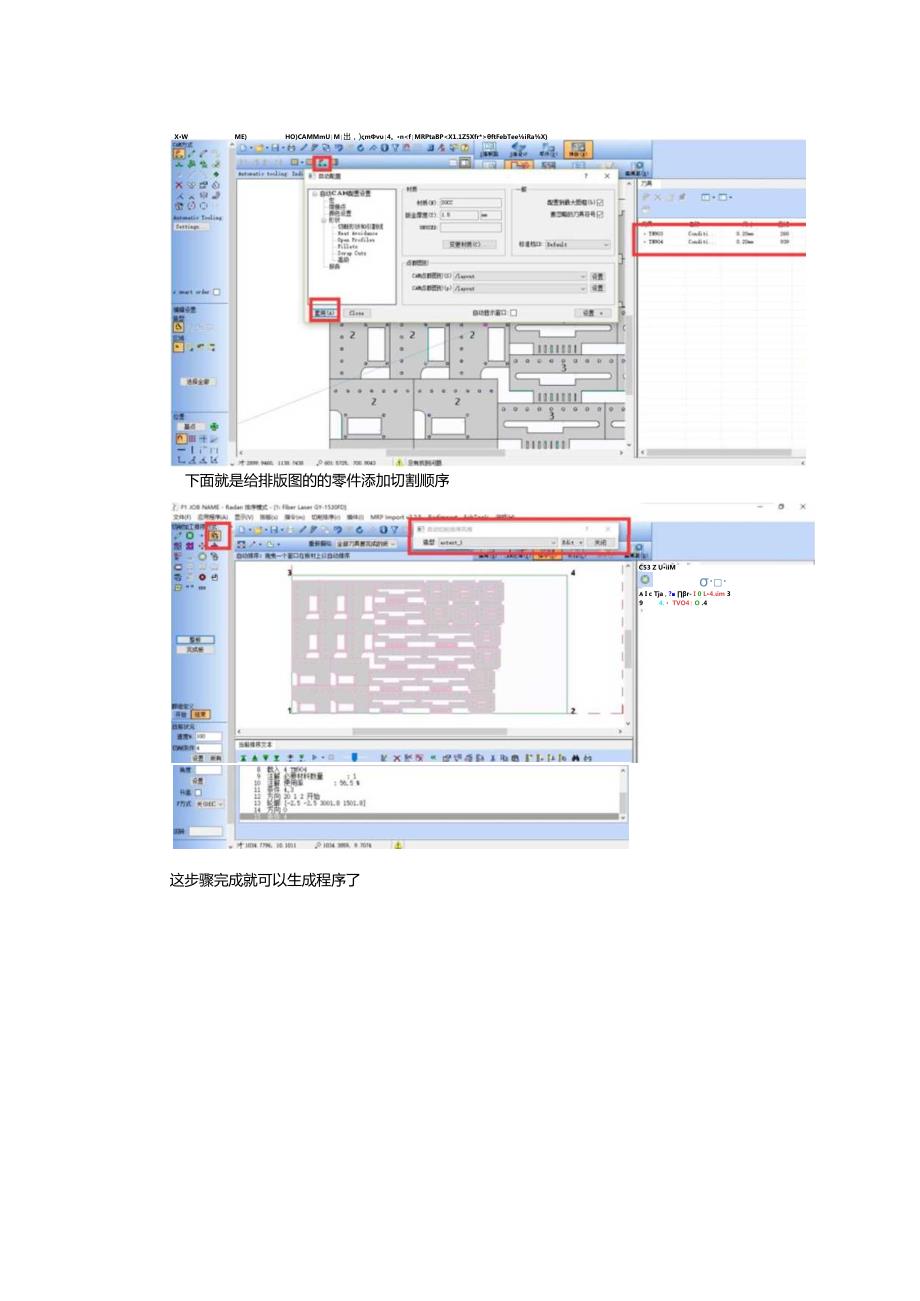 Radan多样报表输出切合实际所需.docx_第2页