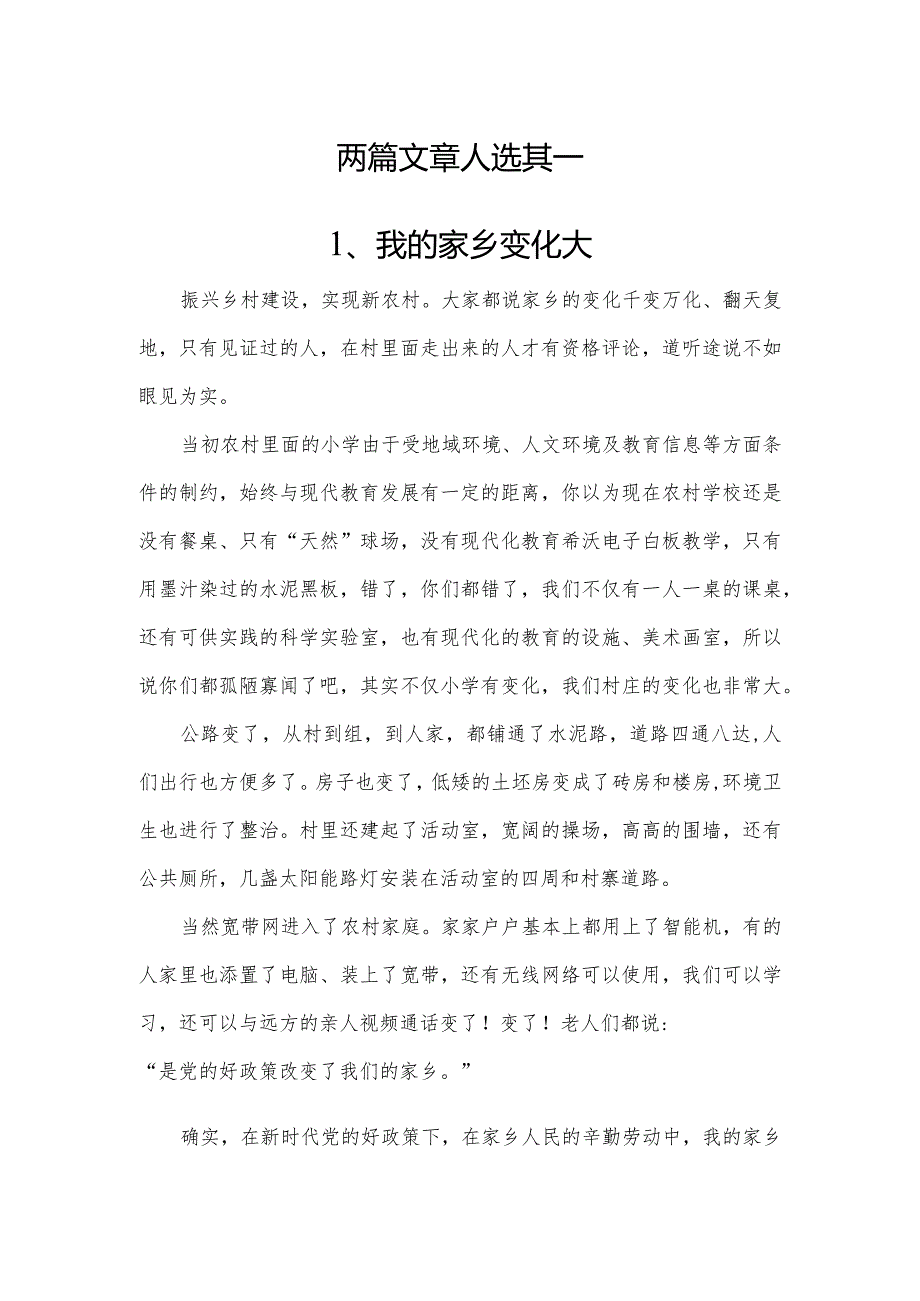 22秋国开（电大）适用于所有思政课学习表现作业答案.docx_第1页