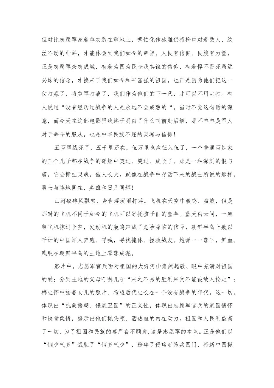 22秋国开（电大）适用于所有思政课学习表现作业答案.docx_第3页