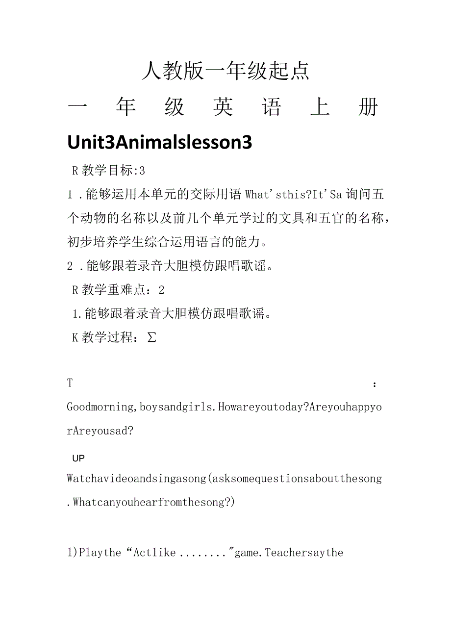 一年级上册Unit3AnimalsUnit3Animalslesson3.docx_第1页