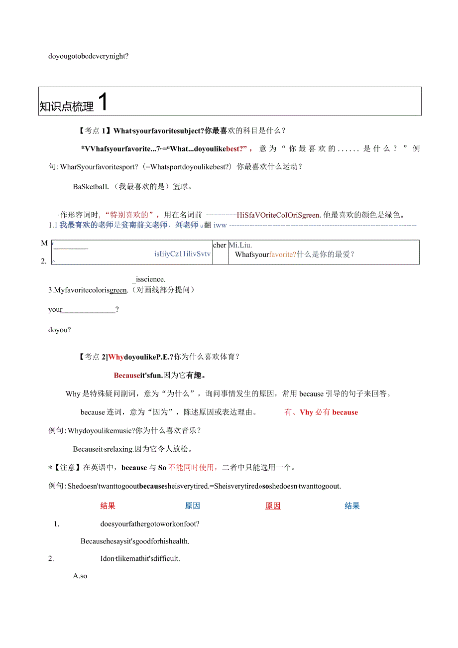 七年级上册Unit9知识点梳理精讲精练【单元语法知识点梳理单元作文重点词汇】（学生版）.docx_第2页