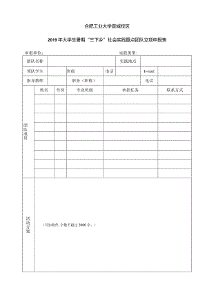 合肥工业大学科技创业服务中心.docx