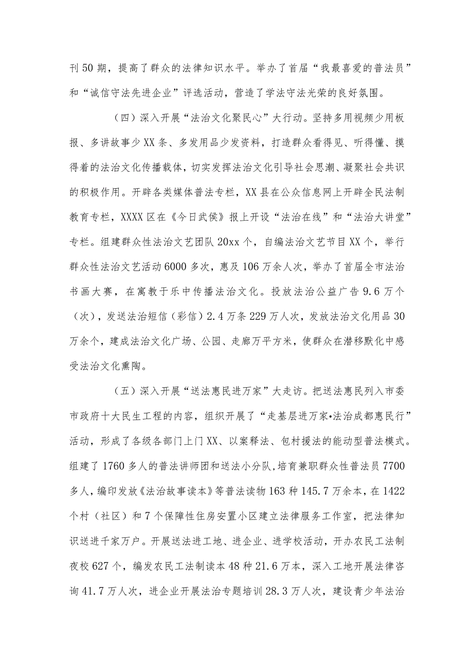 三会一课工作开展情况汇报总结材料、司法所思想汇报4篇.docx_第3页