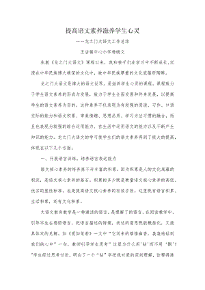 三年级杨小文.docx