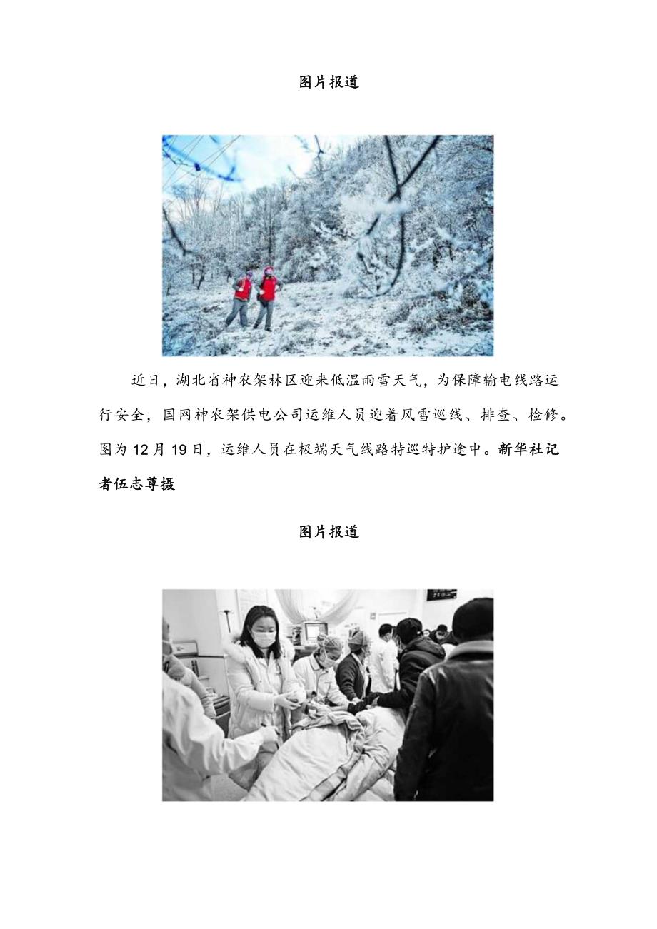 一次深度学习一次自我提升——辽宁抚顺雷锋纪念馆努力讲好新时代雷锋精神.docx_第3页