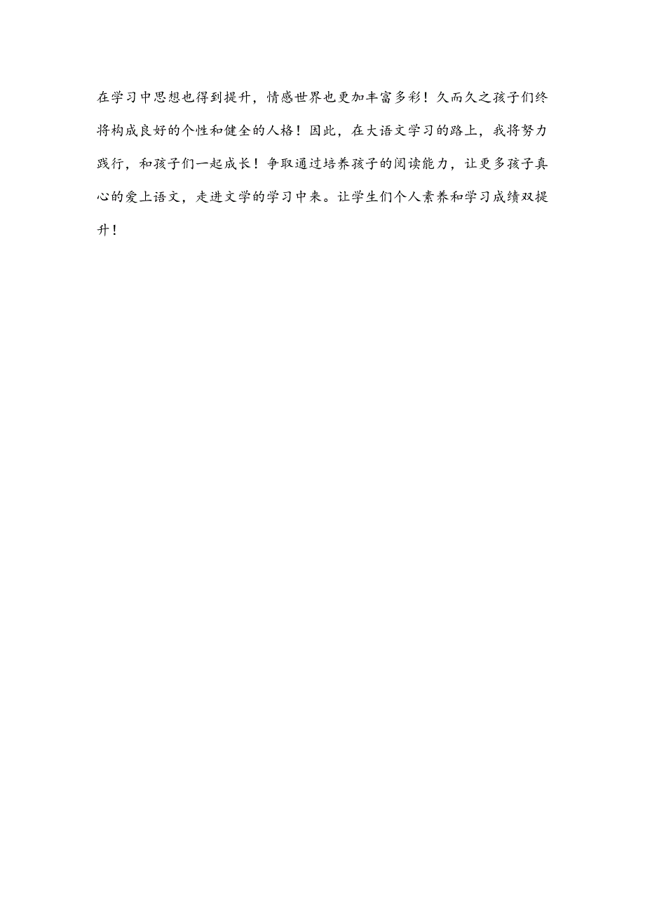 一年级薛秋娜.docx_第3页