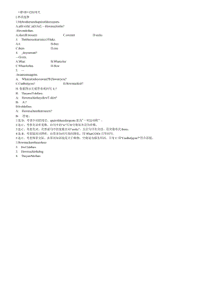 一课一练·达标闯关Unit7SectionA(1a—2e).docx