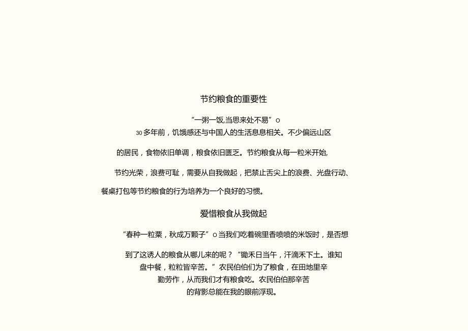 光盘行动从我做起小报手抄报.docx_第1页