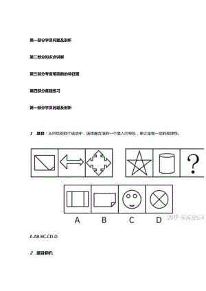 一笔画解题技巧.docx