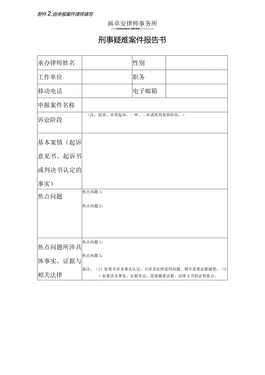 专题讲座相关法律文件汇编.docx_第1页