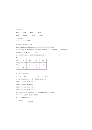 三位数加两位数四年级口算.docx