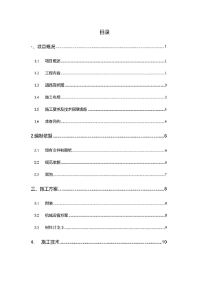 屋面风机设备吊装（桅杆吊装）专项施工组织方案.docx