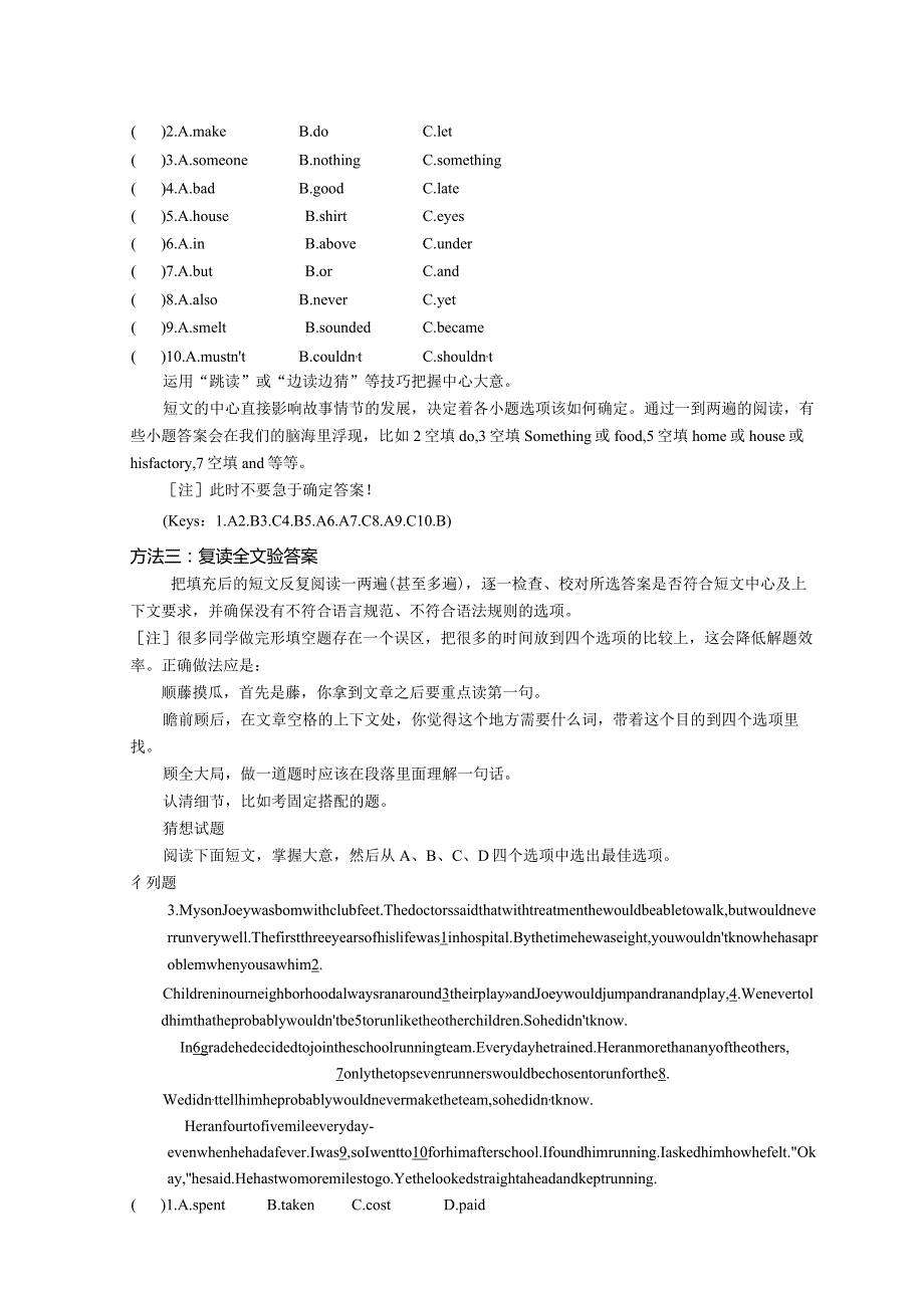 小升初语法专题-能力解题指导34页.docx_第2页