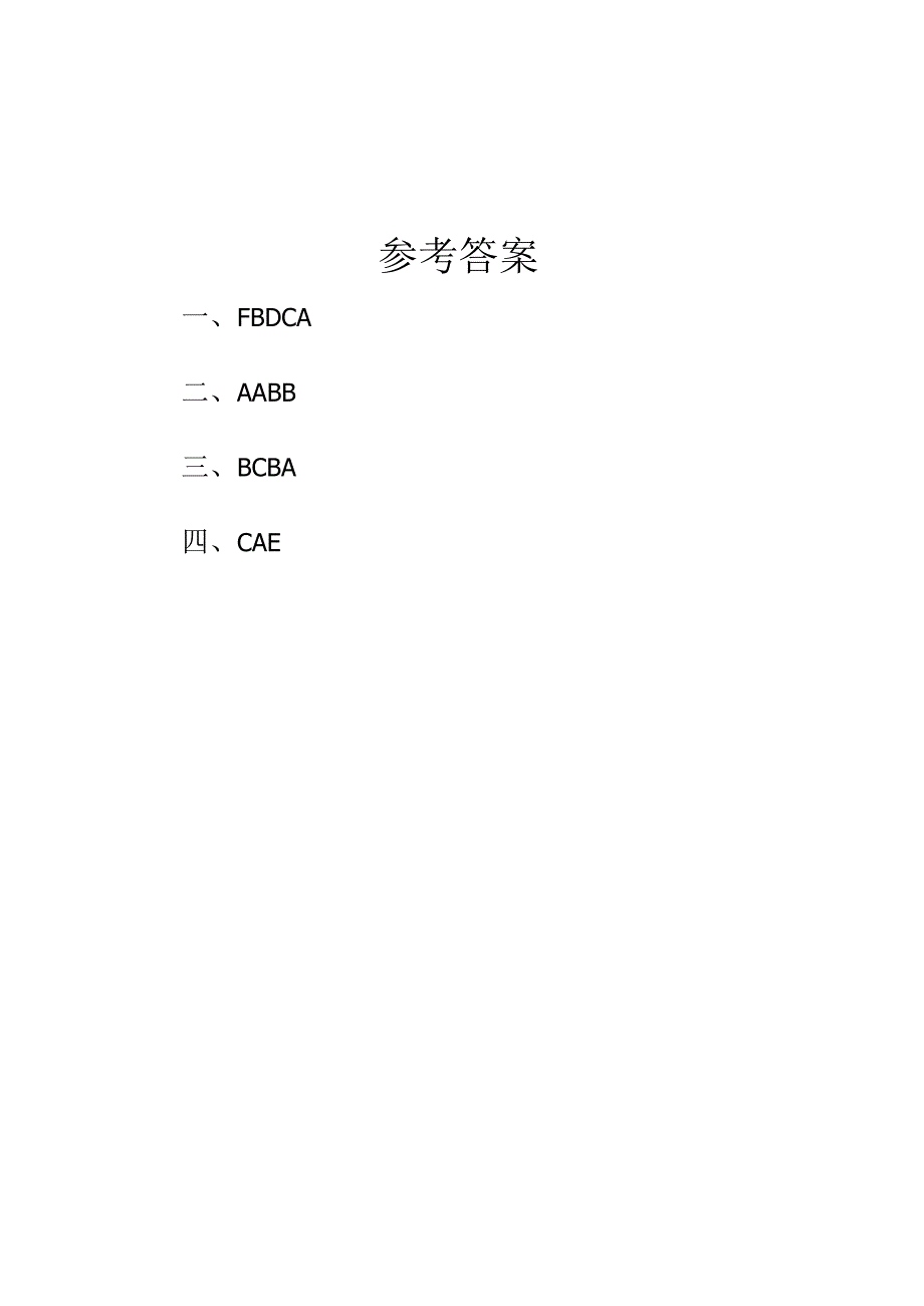 外研社（新标准）（三年级起点）小学三下Module2检测题.docx_第3页