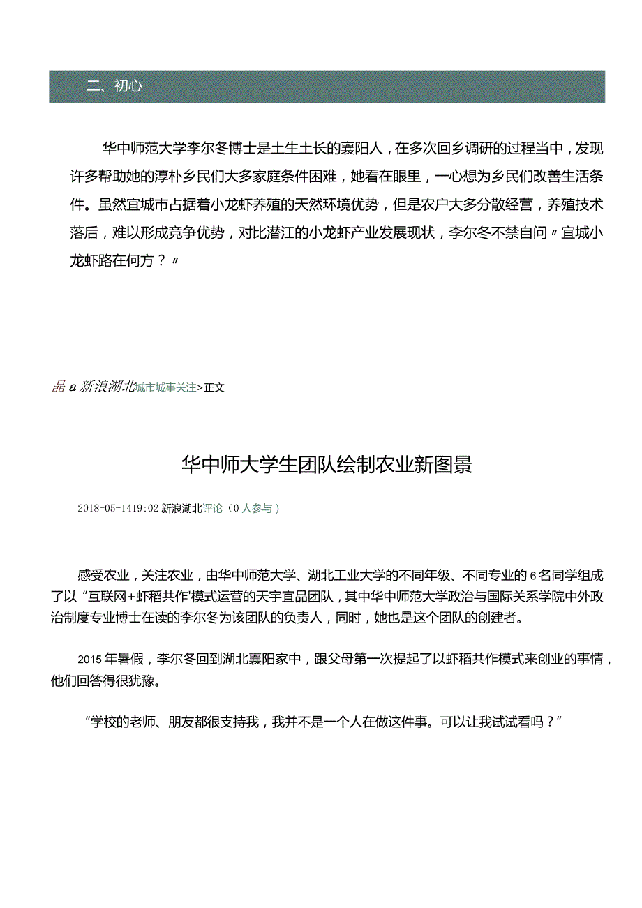 天字宜品项目计划书.docx_第3页