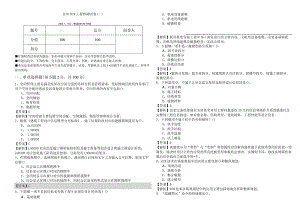 往年BIM工程师测试卷含答案解析.docx