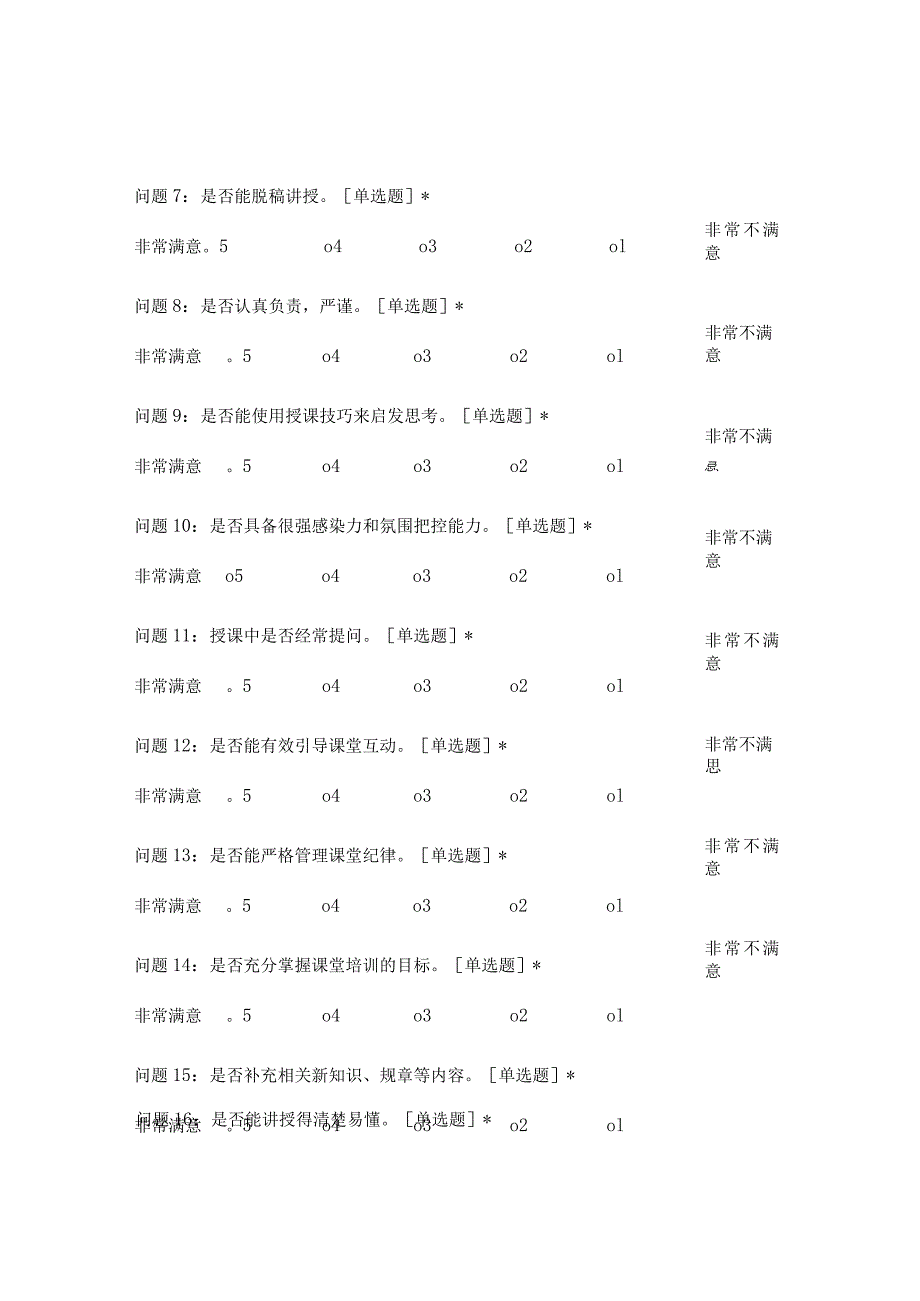 岗位职业危险、劳保用品和职业卫生防护培训[复制].docx_第2页