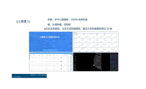 多模态医学影像与人工智能.docx