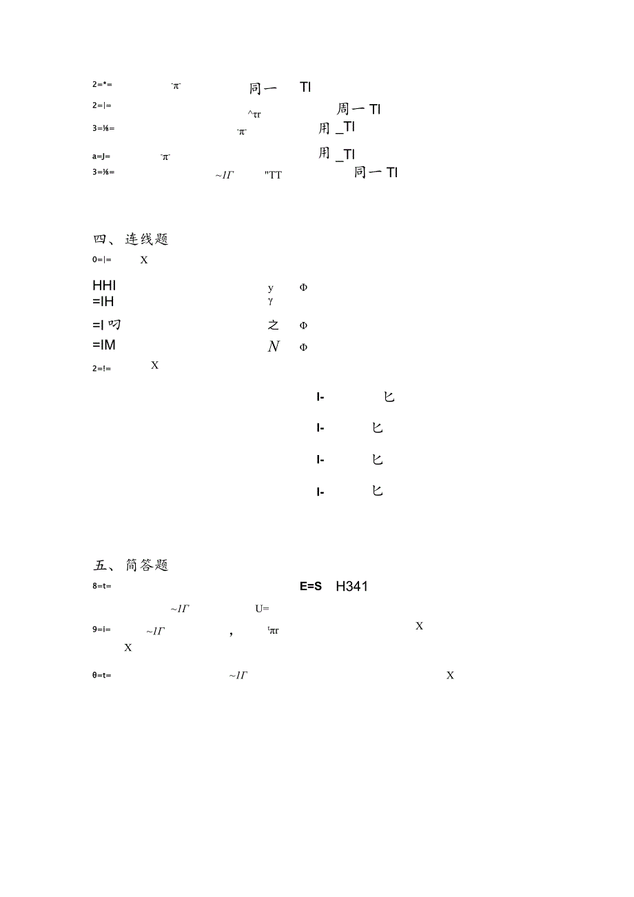 小升初部编版道德与法治知识点分类过关训练05：综合篇之积极向上的生活（含答案及解析）.docx_第3页