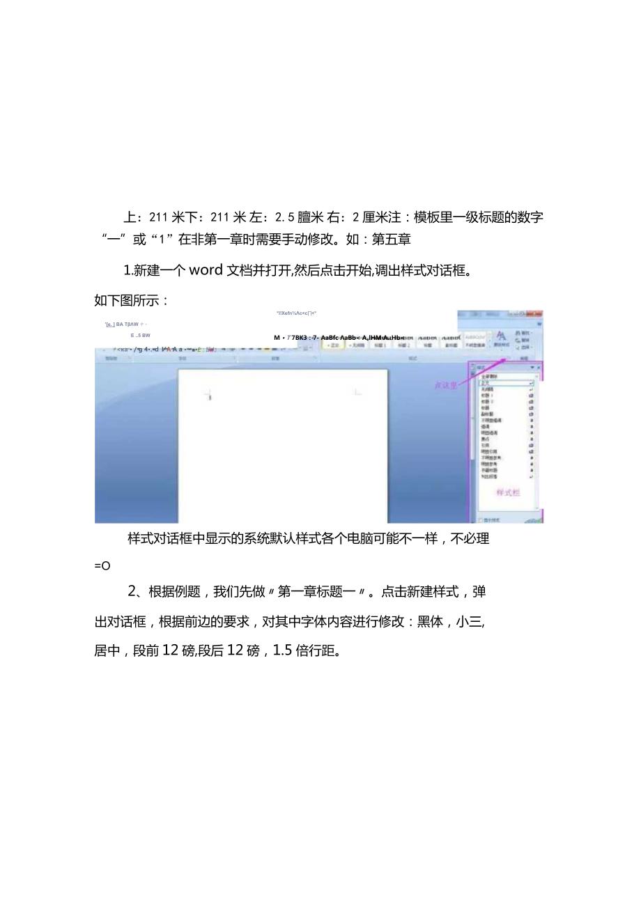 手把手教你做标书.docx_第3页