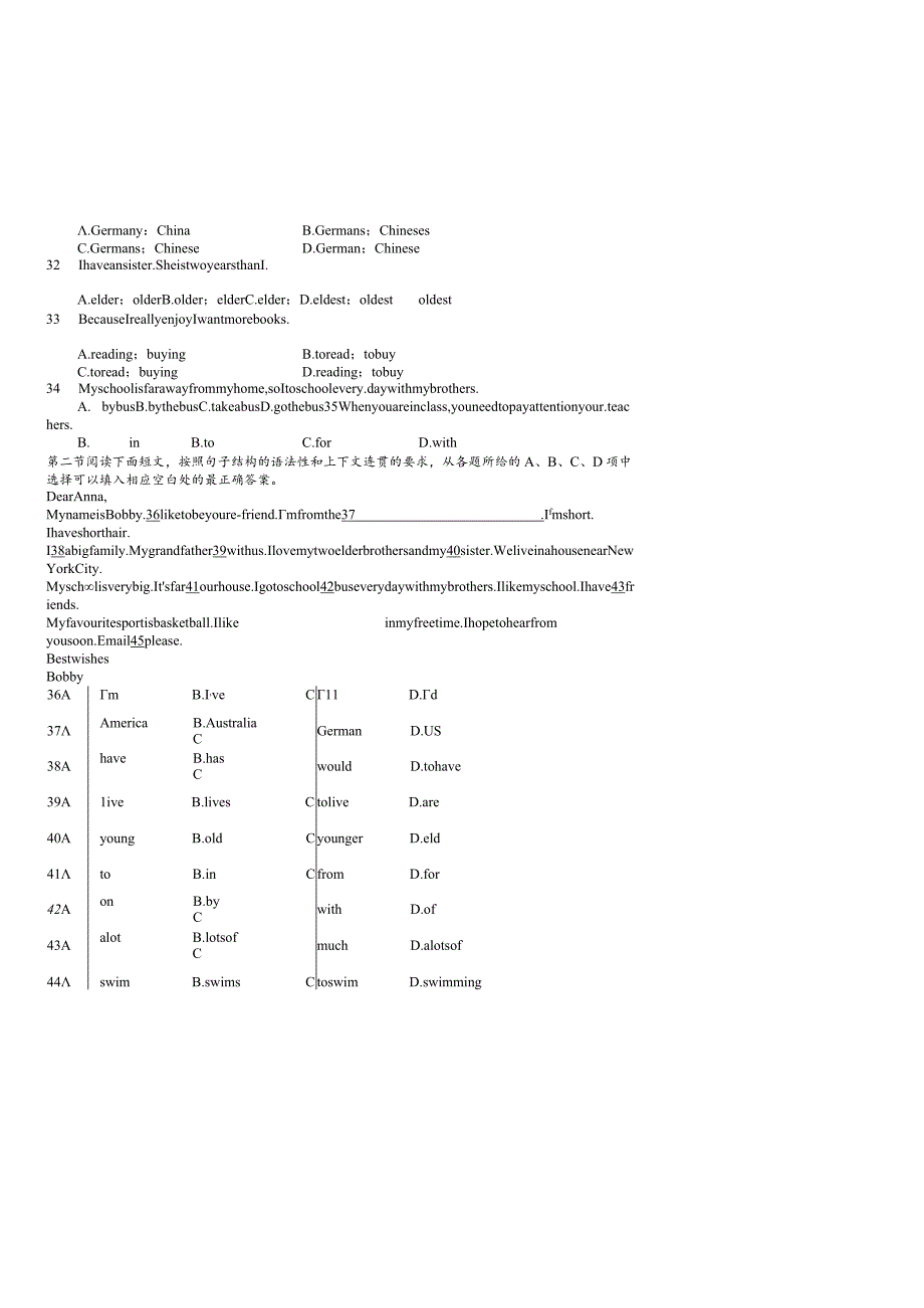 广州市越秀区部分学校初一上册Unit1单元测试卷.docx_第2页