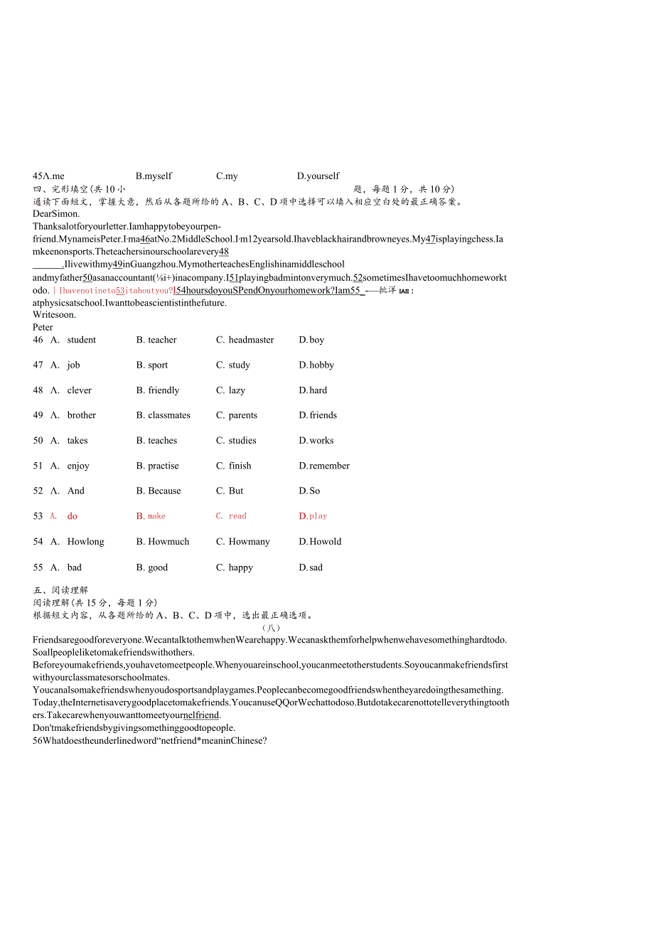 广州市越秀区部分学校初一上册Unit1单元测试卷.docx_第3页