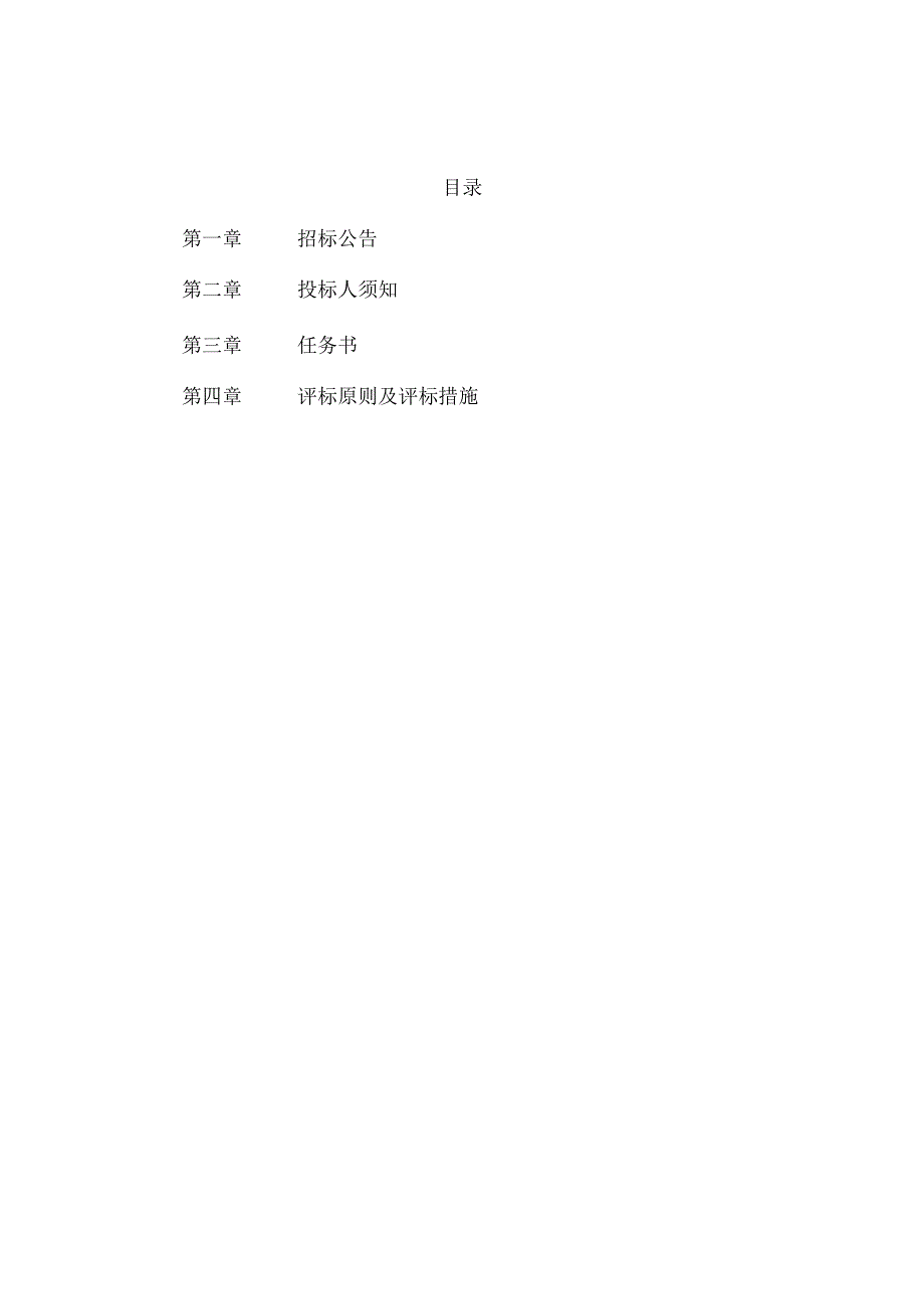 实训基地建设项目推动产教融合教学.docx_第2页