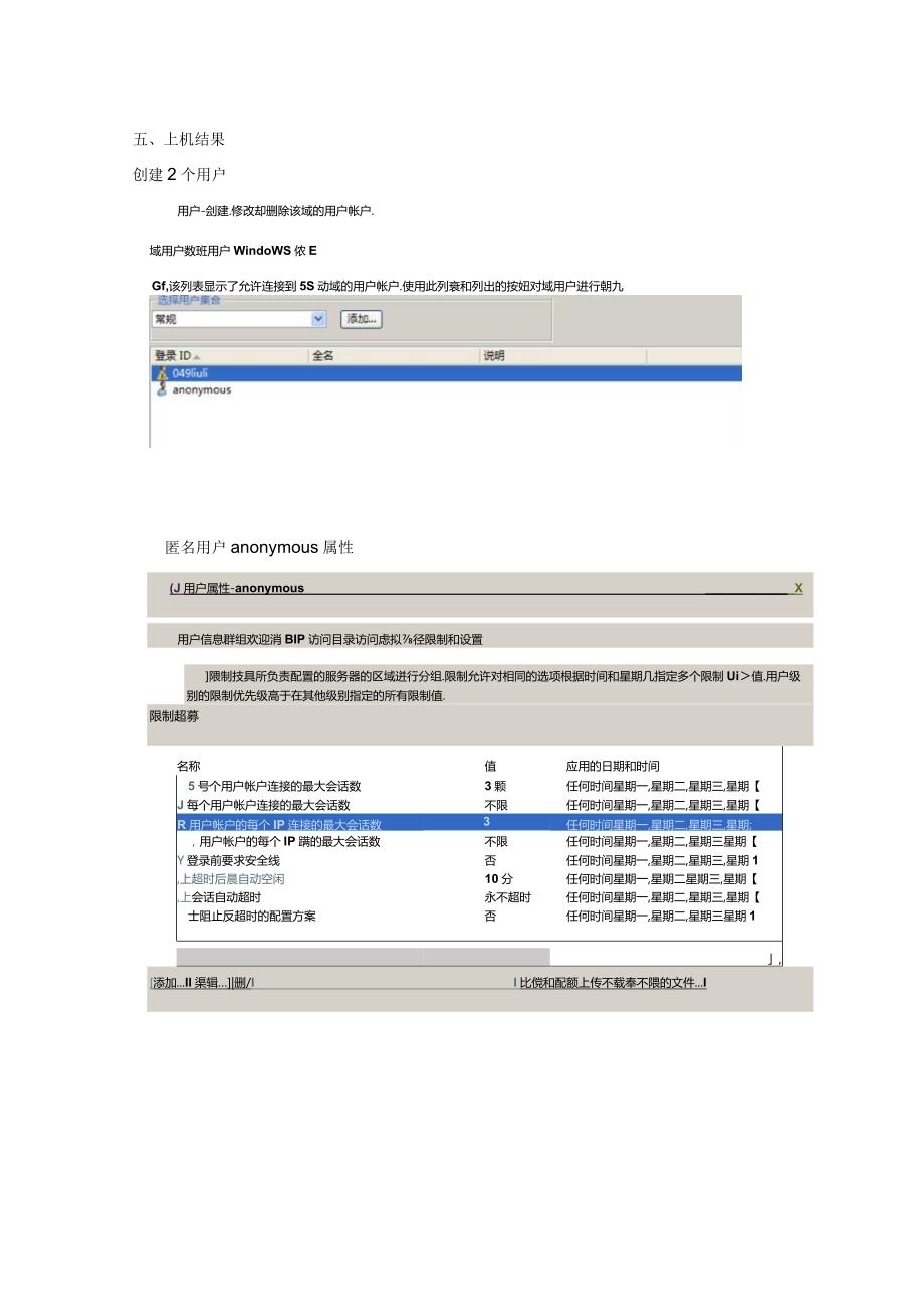 应用服务器搭建实验报告.docx_第3页