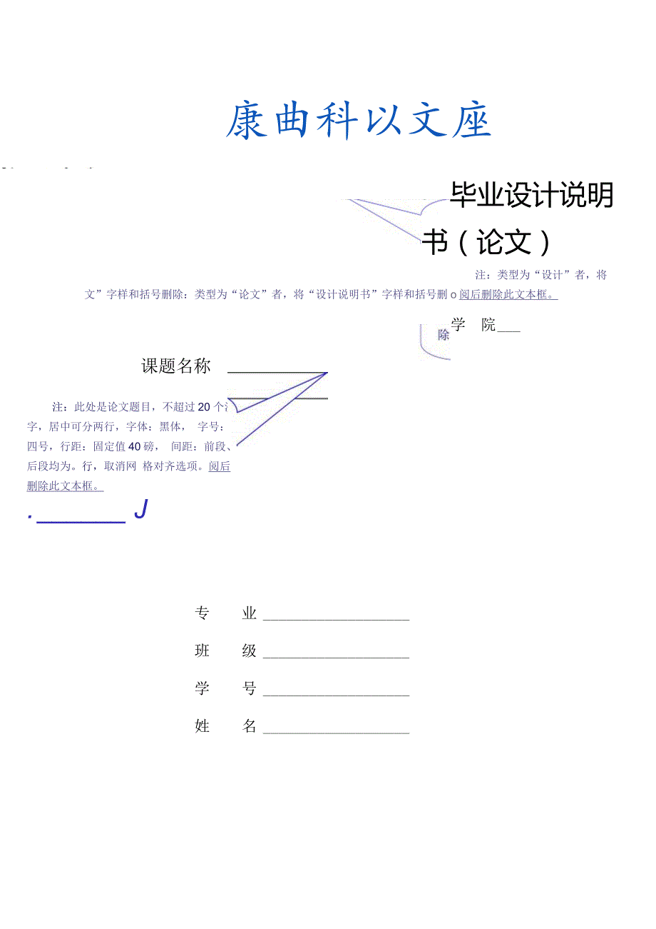 广西科技大学本科毕业设计说明书（论文）.docx_第1页