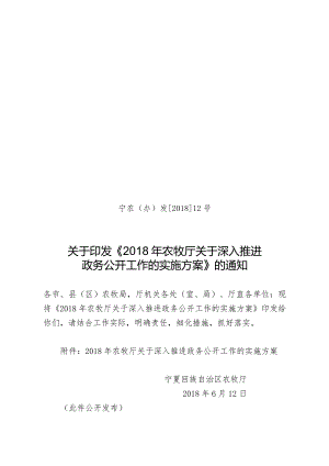 强化农业基础转变发展方式.docx