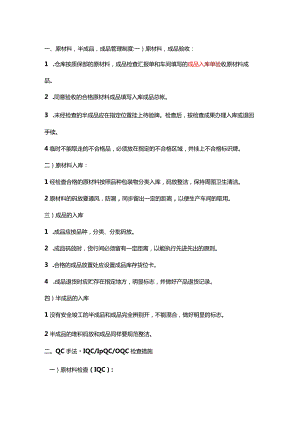 报检流程文件管理系统.docx