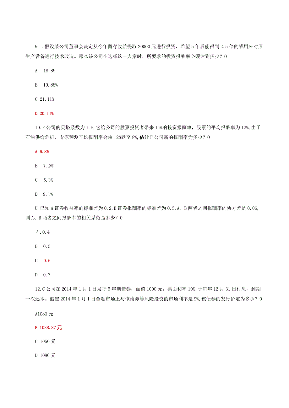 国家开放大学一网一平台电大《财务管理》形考任务1及3题库答案.docx_第3页