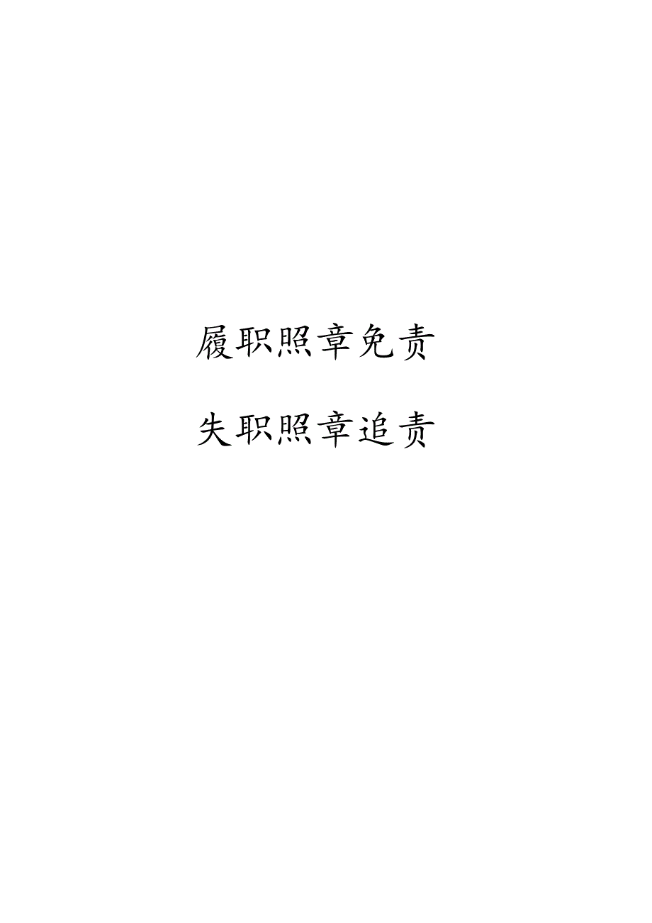 安全日志.docx_第3页